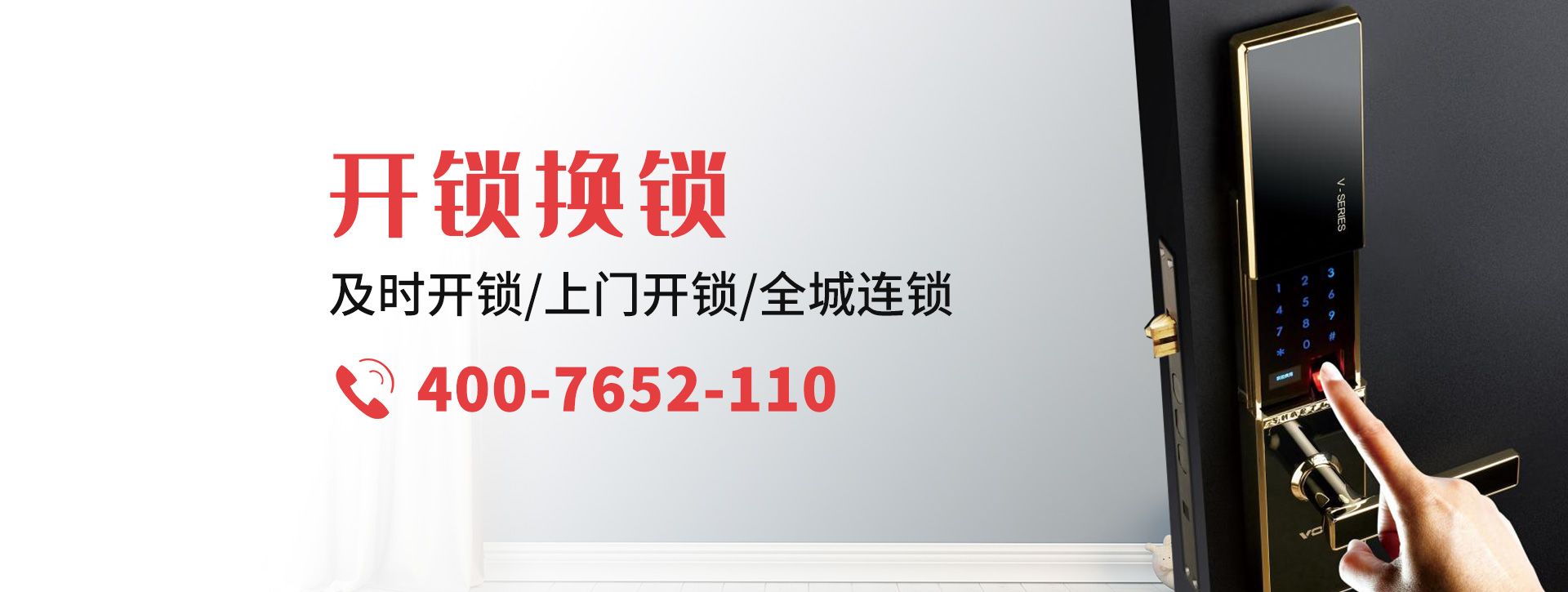 泉州德化县banner